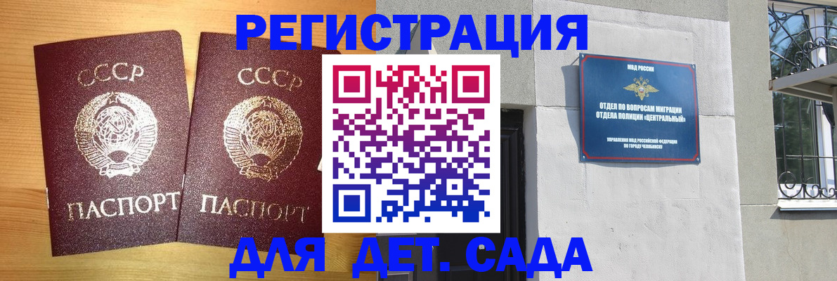 регистрация для школы в Алтайском крае