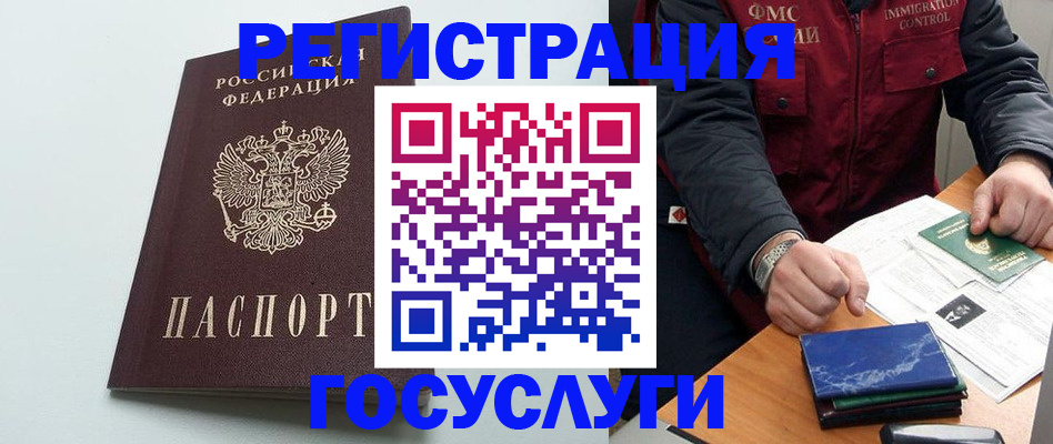 временная регистрация в квартире в Алтайском крае