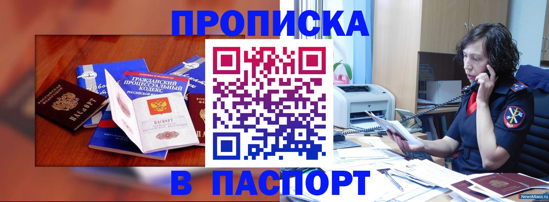 временная регистрация гарантия в Алтайском крае